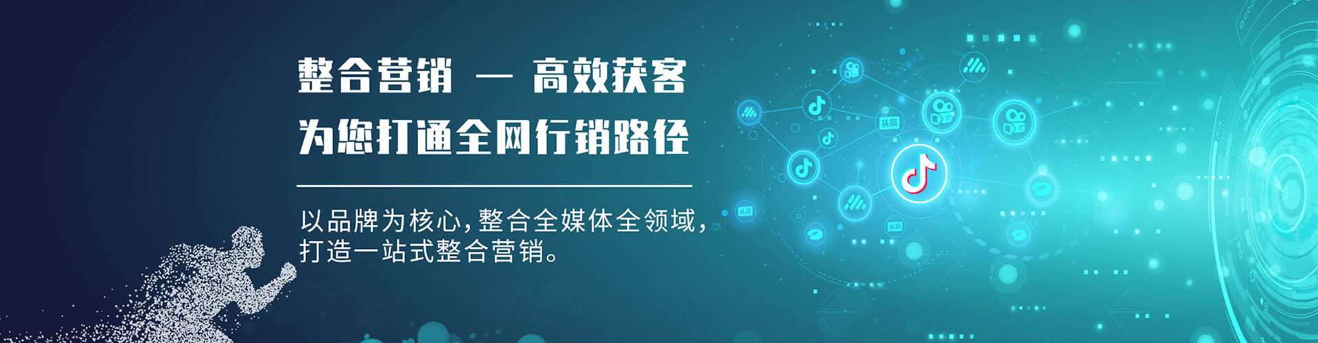 集宁百度广告竞价