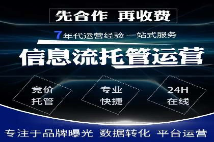 百度竞价托管运营：从亏损到盈利的转变案例